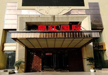 莱阳商务KTV少爷哪家最开放-鼎红国际KTV消费价格玩乐点评