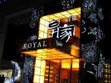 莱阳高档KTV妹子质量哪家好-皇家壹号KTV高档娱乐体验